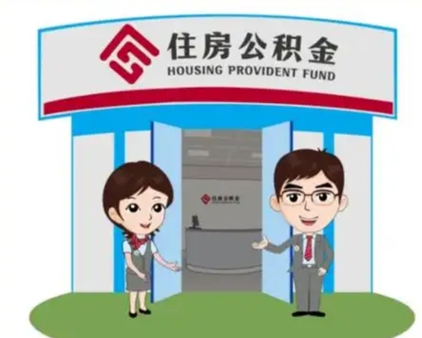 滁州离职公积金封存了怎么取出来（离职公积金账户封存怎样取出来）